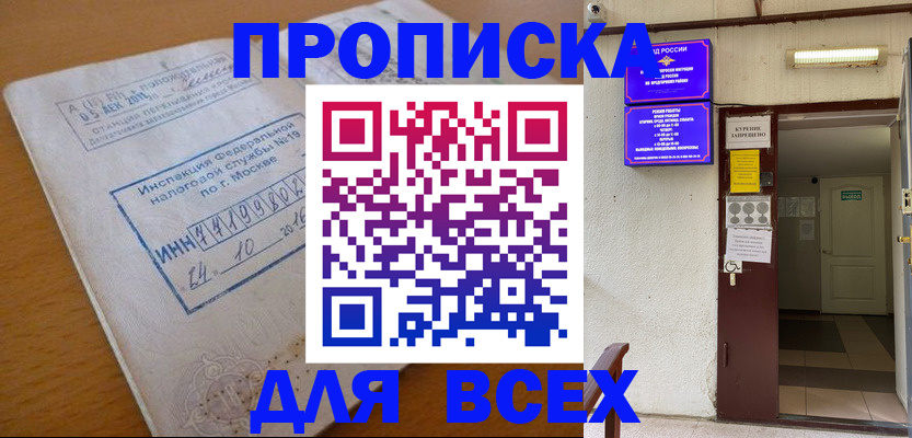 временная регистрация госуслуги в Бирске