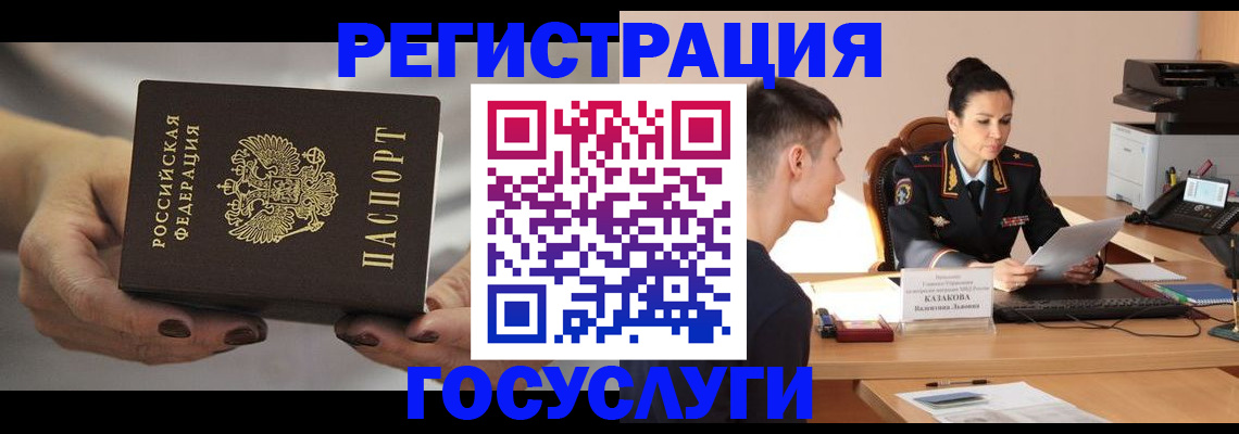 прописка иностранных граждан в Бирске