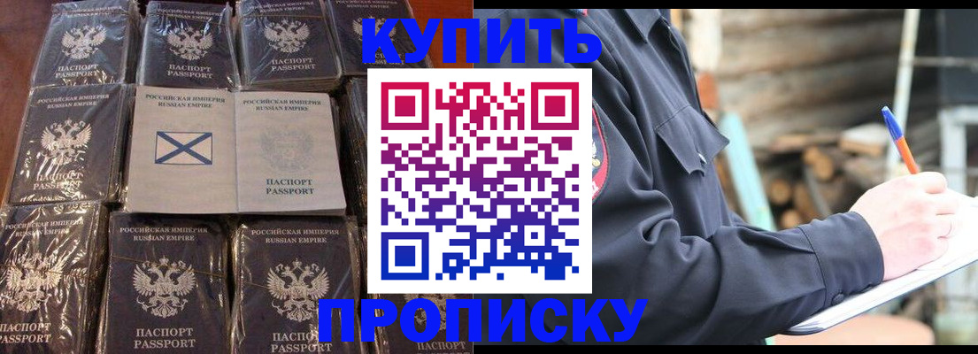 временная регистрация адрес в Бирске